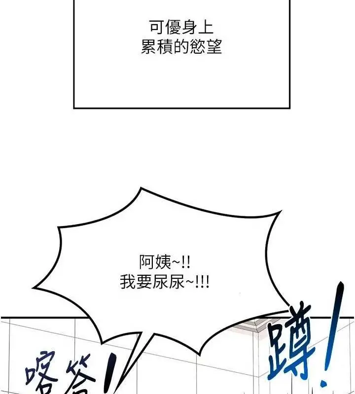 漫画《熟女交换计划》第12话第188张图