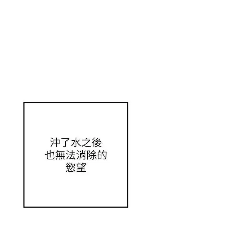 漫画《熟女交换计划》第12话第192张图