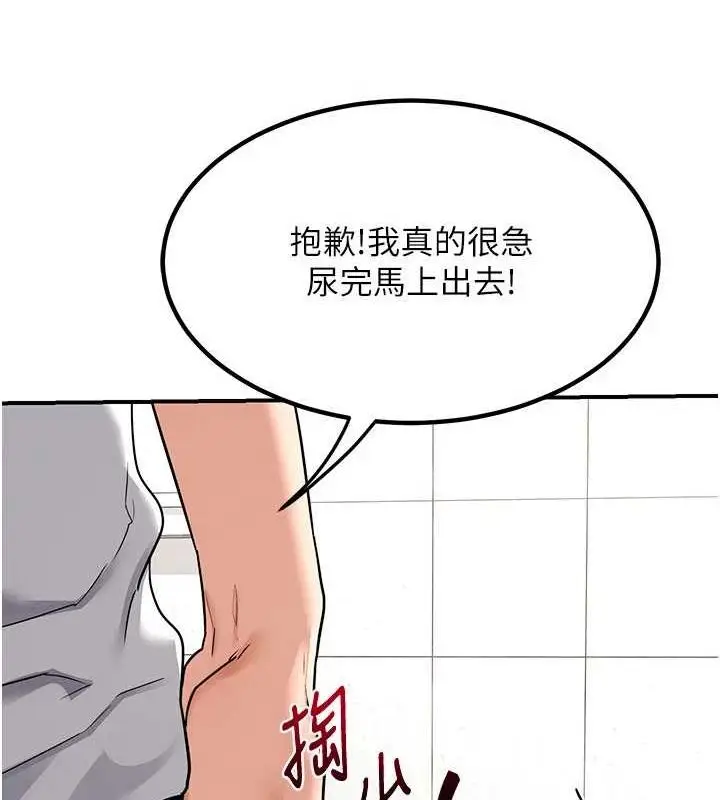 漫画《熟女交换计划》第12话第193张图