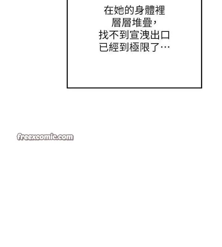漫画《熟女交换计划》第12话第195张图