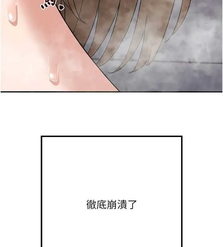 漫画《熟女交换计划》第12话第199张图