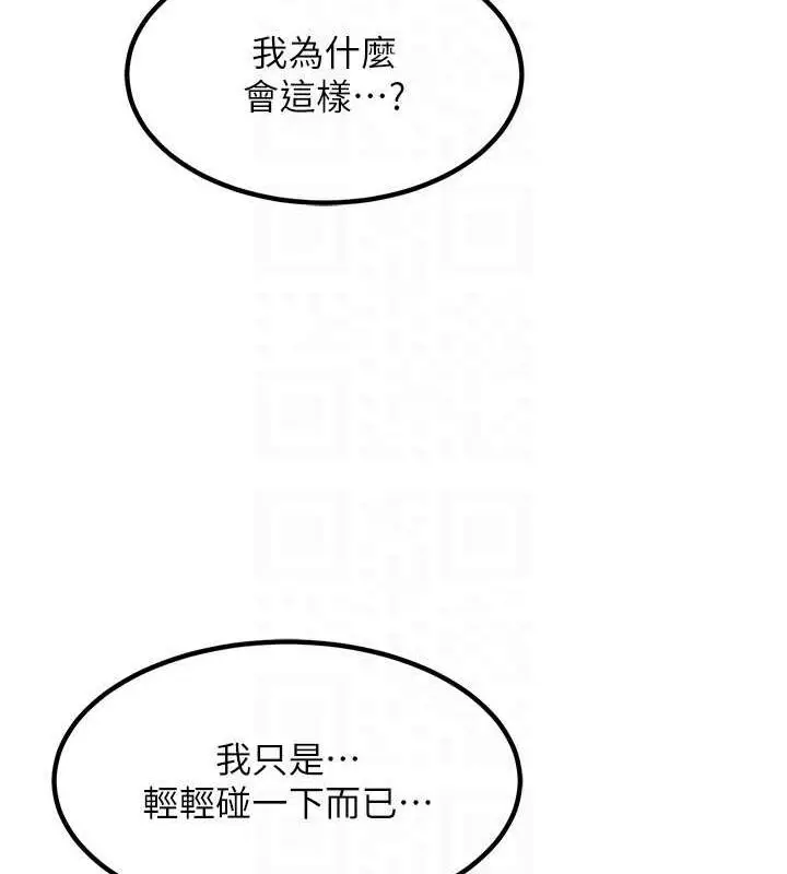 漫画《熟女交换计划》第12话第22张图
