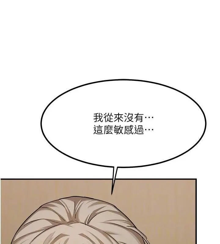 漫画《熟女交换计划》第12话第25张图