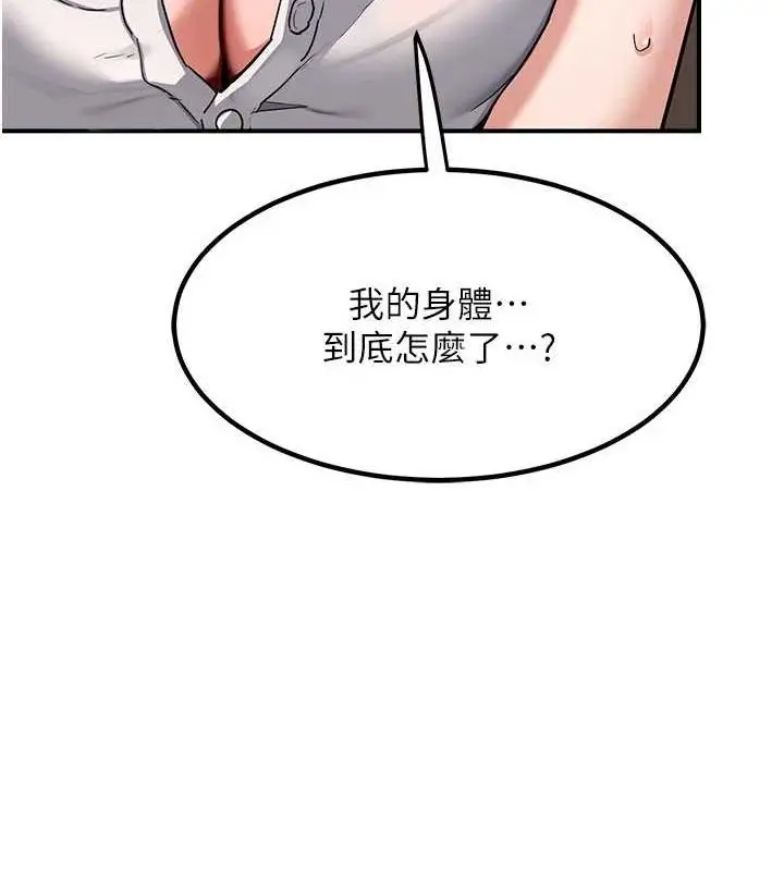 漫画《熟女交换计划》第12话第27张图