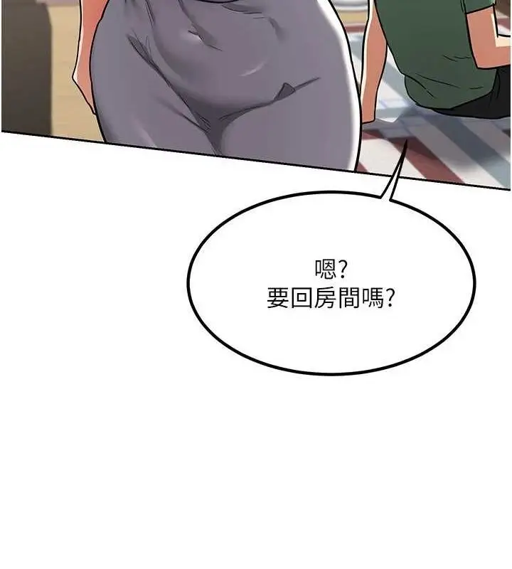 漫画《熟女交换计划》第12话第3张图