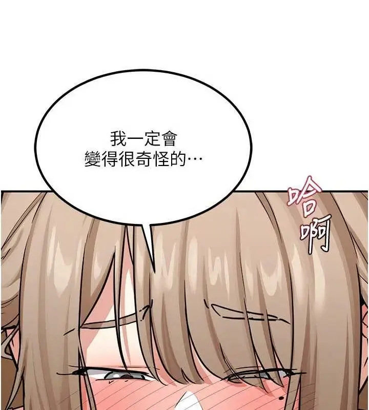 漫画《熟女交换计划》第12话第32张图