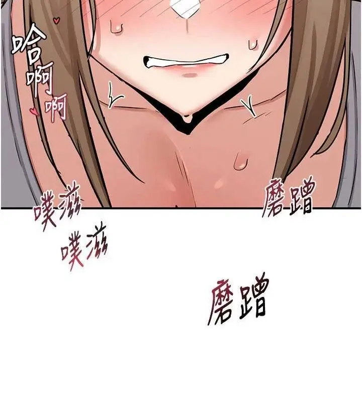 漫画《熟女交换计划》第12话第33张图