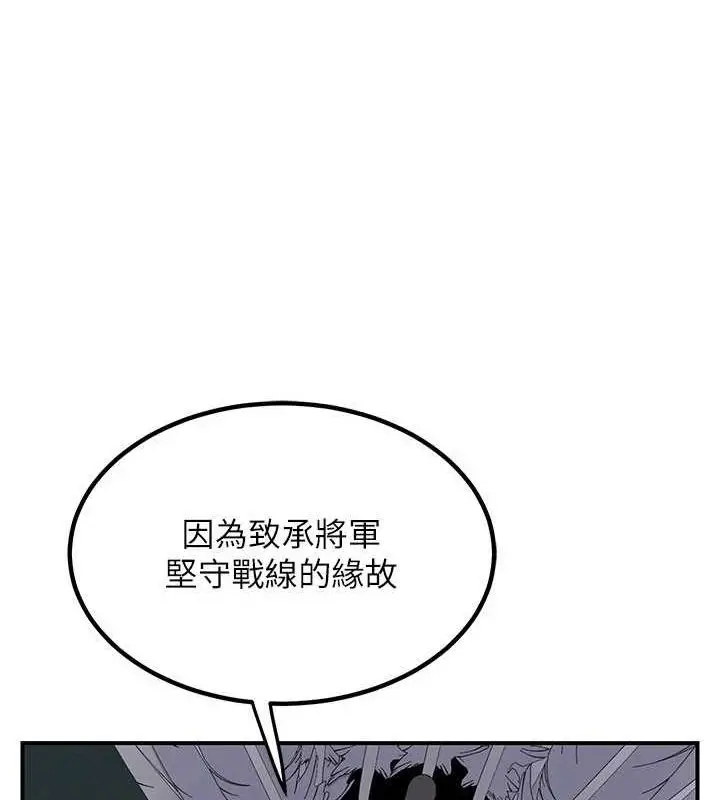 漫画《熟女交换计划》第12话第35张图