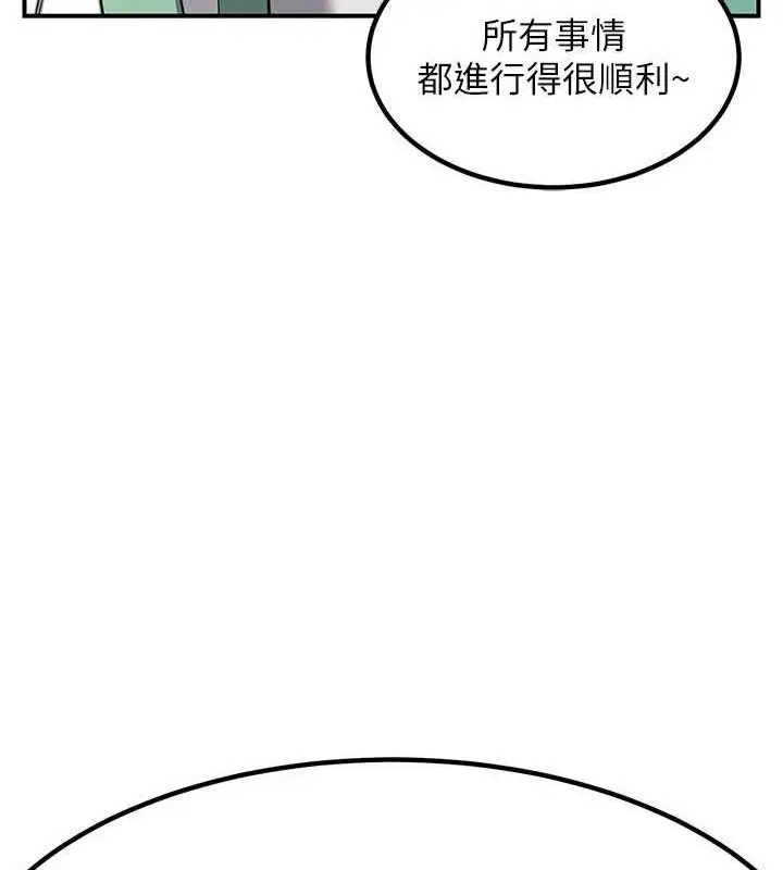 漫画《熟女交换计划》第12话第37张图