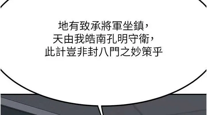 漫画《熟女交换计划》第12话第38张图