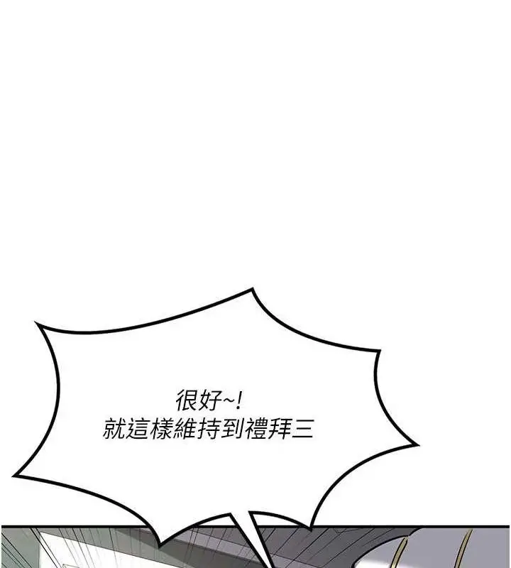 漫画《熟女交换计划》第12话第41张图