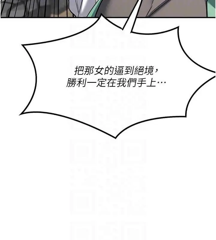 漫画《熟女交换计划》第12话第43张图