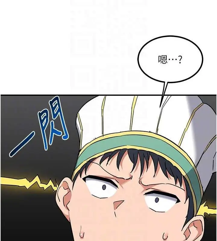 漫画《熟女交换计划》第12话第44张图
