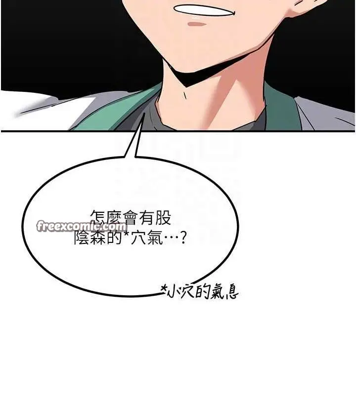 漫画《熟女交换计划》第12话第45张图