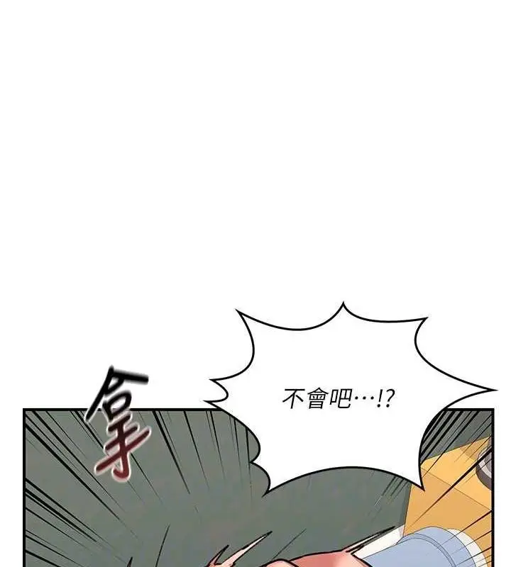 漫画《熟女交换计划》第12话第46张图