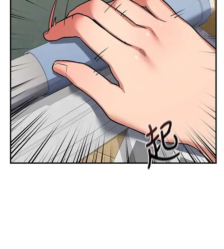 漫画《熟女交换计划》第12话第47张图