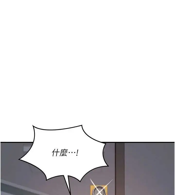 漫画《熟女交换计划》第12话第48张图