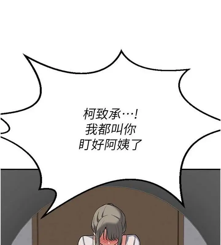 漫画《熟女交换计划》第12话第51张图