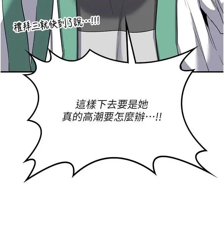 漫画《熟女交换计划》第12话第55张图
