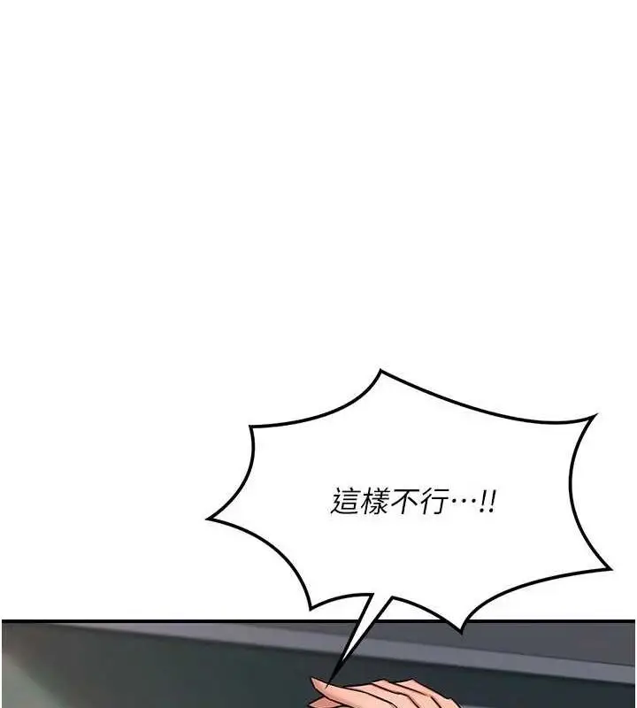 漫画《熟女交换计划》第12话第56张图