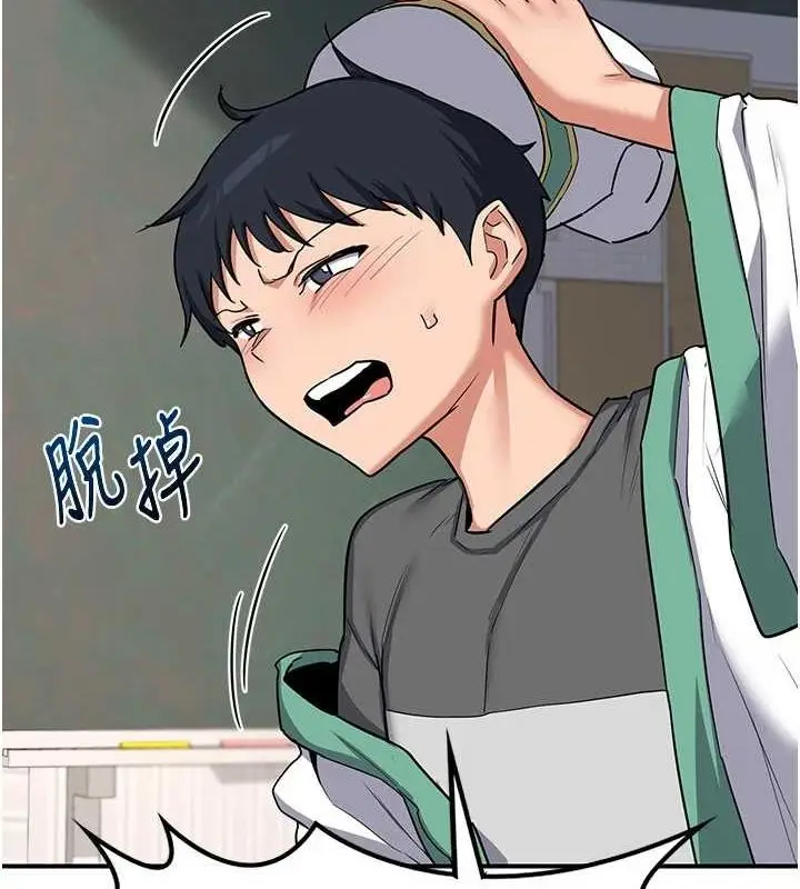漫画《熟女交换计划》第12话第57张图