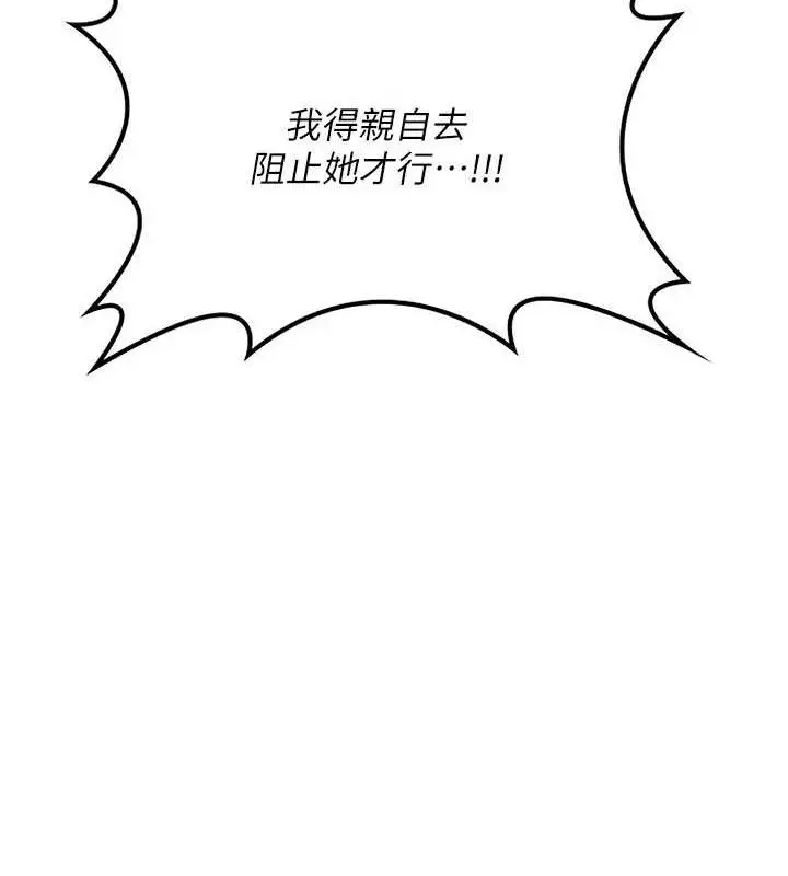 漫画《熟女交换计划》第12话第58张图