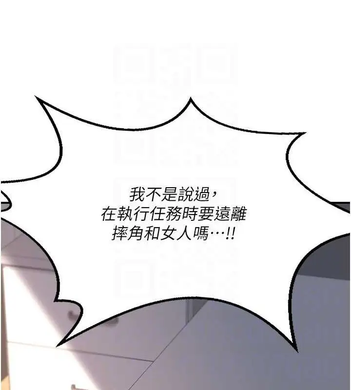 漫画《熟女交换计划》第12话第59张图