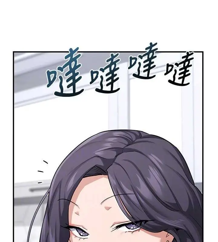 漫画《熟女交换计划》第12话第62张图