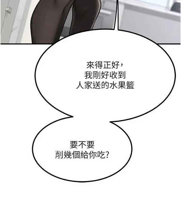 漫画《熟女交换计划》第12话第66张图