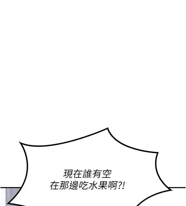 漫画《熟女交换计划》第12话第67张图