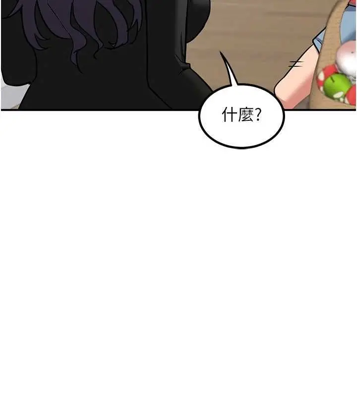 漫画《熟女交换计划》第12话第69张图