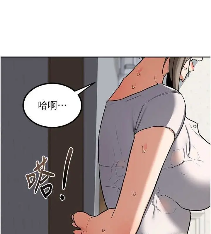 漫画《熟女交换计划》第12话第7张图