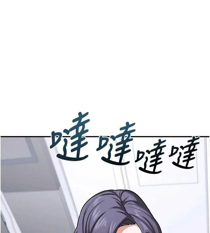 漫画《熟女交换计划》第12话第70张图