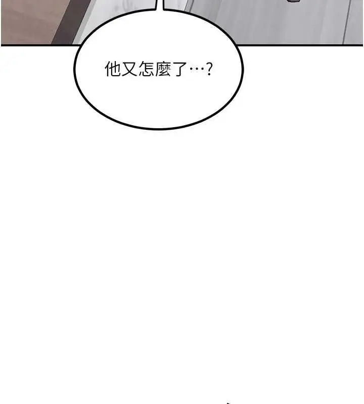漫画《熟女交换计划》第12话第72张图