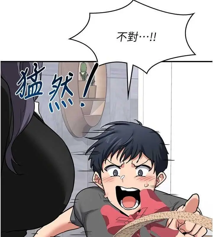 漫画《熟女交换计划》第12话第73张图