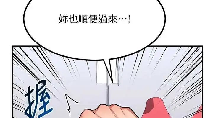 漫画《熟女交换计划》第12话第76张图
