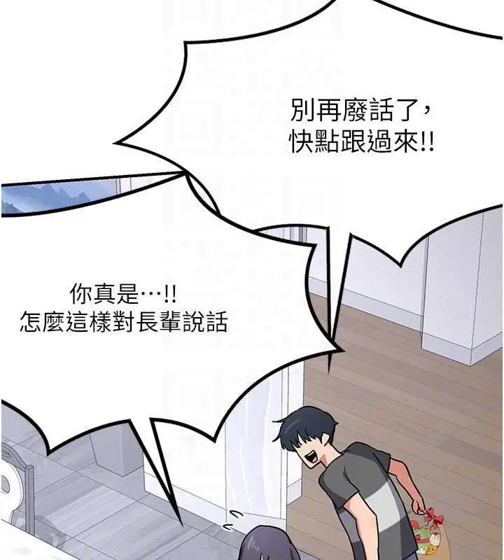 漫画《熟女交换计划》第12话第79张图