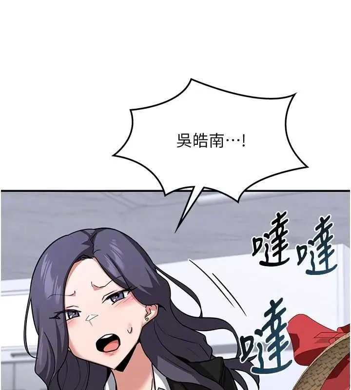 漫画《熟女交换计划》第12话第82张图