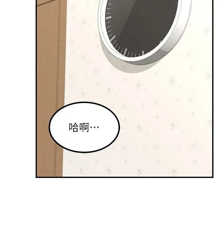 漫画《熟女交换计划》第12话第86张图