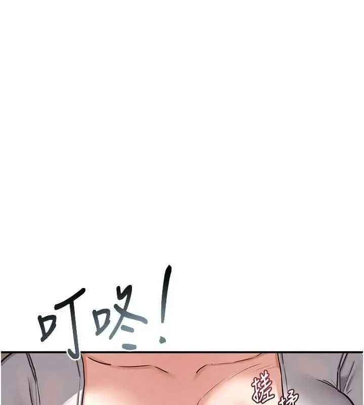 漫画《熟女交换计划》第12话第87张图