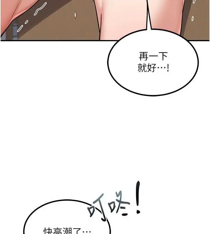 漫画《熟女交换计划》第12话第92张图