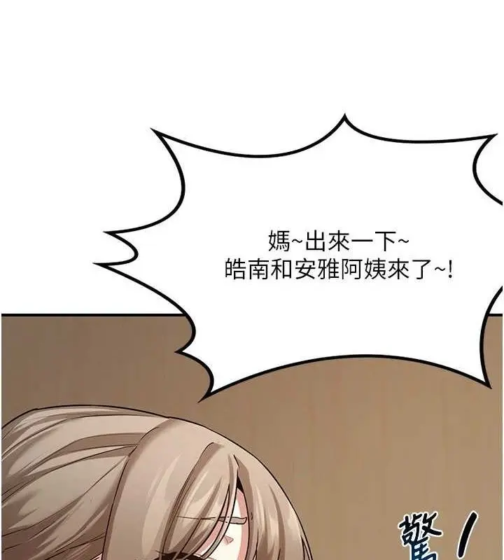 漫画《熟女交换计划》第12话第95张图