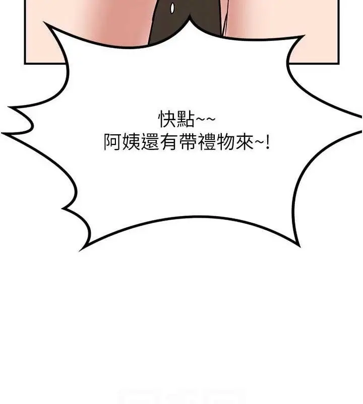 漫画《熟女交换计划》第12话第99张图