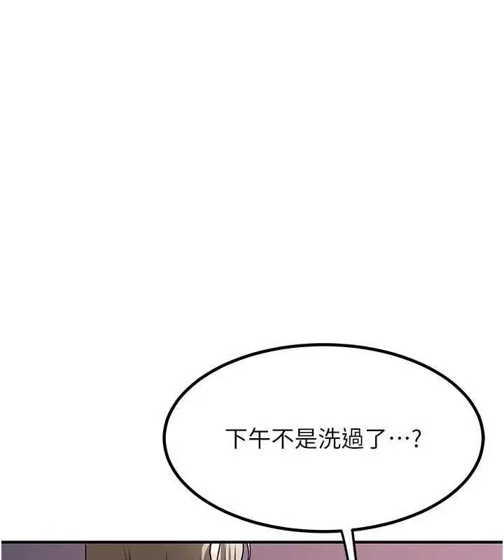 漫画《熟女交换计划》第13话第101张图