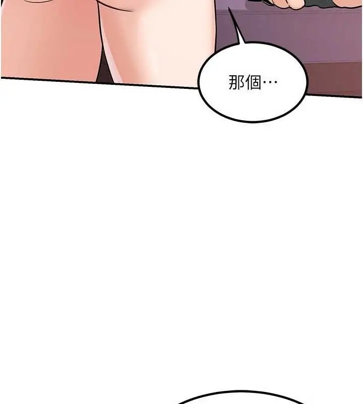 漫画《熟女交换计划》第13话第103张图