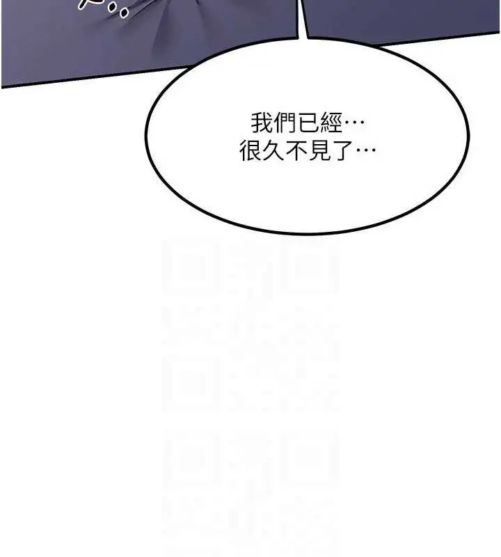 漫画《熟女交换计划》第13话第106张图