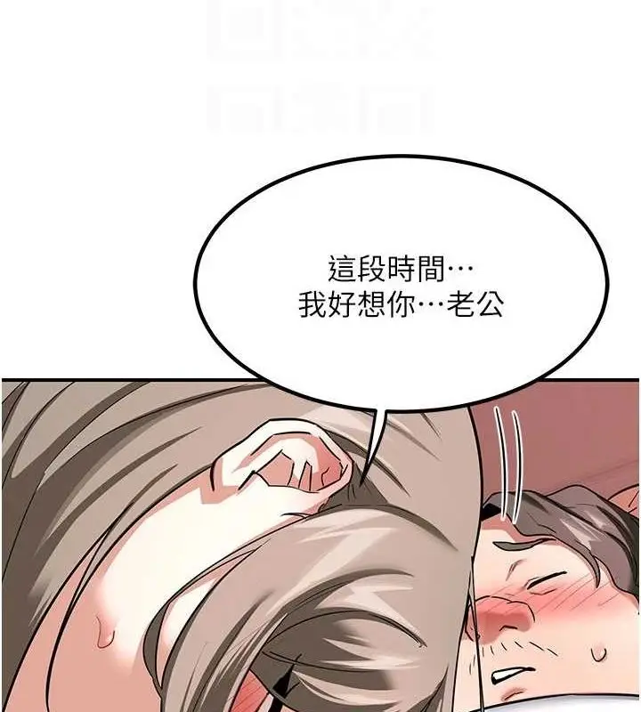 漫画《熟女交换计划》第13话第107张图