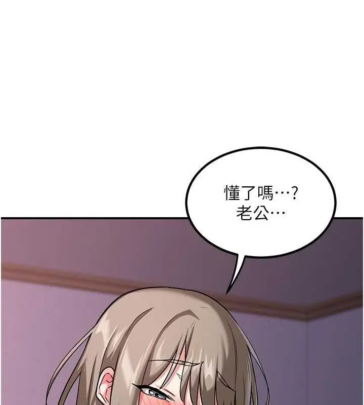 漫画《熟女交换计划》第13话第116张图