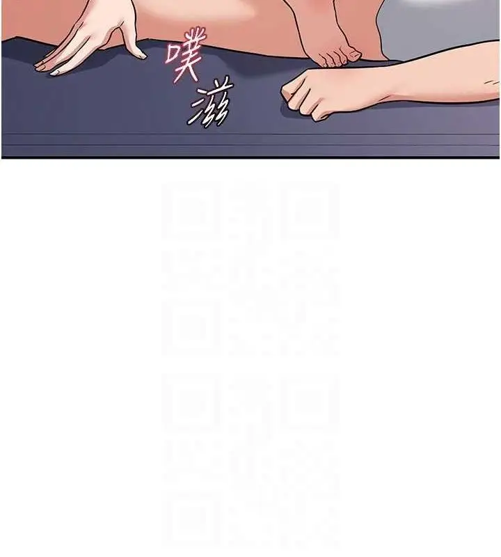 漫画《熟女交换计划》第13话第123张图