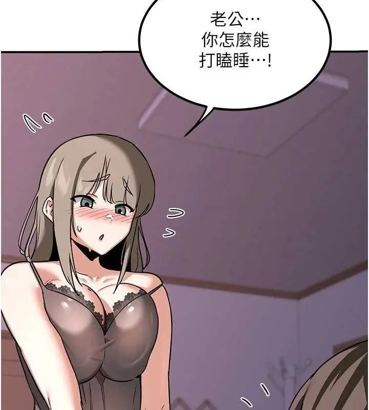 漫画《熟女交换计划》第13话第130张图